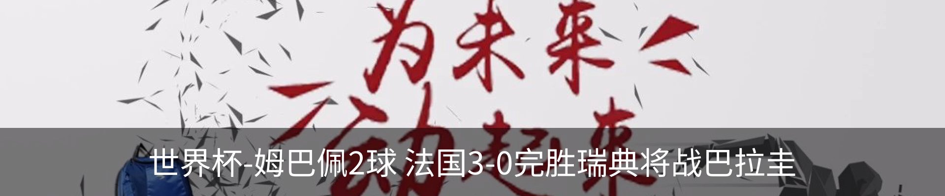 热点资讯